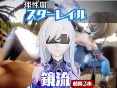【なんと2本】崩スタ鏡流と夏を楽しむビーチでセックスパーティ【崩○スターレイル】