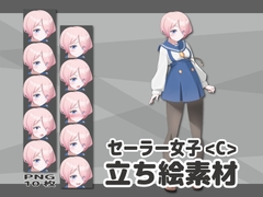 【立ち絵素材】セーラー少女<C> [arton farm (BTP)]