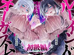 【⚠️催○解除なし⚠️】永・久・快・楽・催・眠～痙攣しっぱなしの絶頂廃人への片道切符～【蛇口ちんぽ】_26