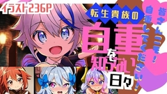 転生貴族の自重を知らない日々