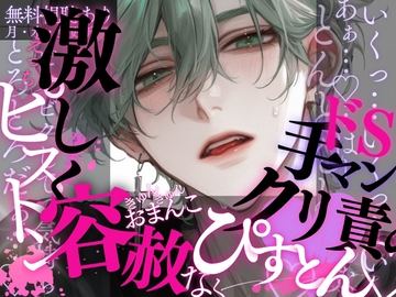【激しくピストン♡】キュンキュンおまんこを容赦なくピストン♡甘えん坊彼氏はえっちの時には無自覚Sっけ彼氏♡ [A_kun]