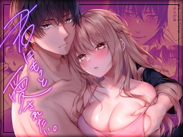 君にもっと愛されたい。 [Midnight Sirius]