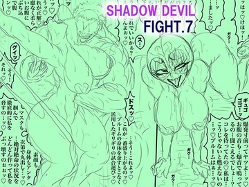 SHADOW DEVIL FIGHT.7 [BLACK SOUSAI STUDIO]