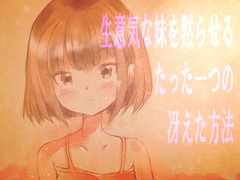人畜無害討伐委員会