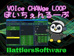 ぼいちぇんるーぷ [Battlers Software]