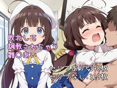 敗北して調教されちゃう雛〇あい