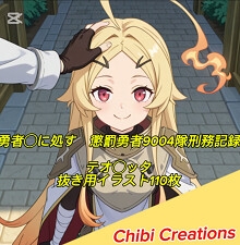 勇者〇に処す テオ〇ッタ 抜き用CG集 エロ画像