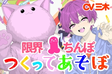 【実演オナニー】射精欲を高めて高めて高めまくれ！！射精寸前限界ちんぽをつくってあそぼう！乳首アナルおもちゃ有！ [ききき]