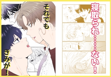 それでもきみが！ [ですよね]