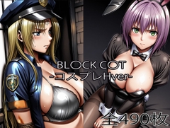 セフ〇リア・リン〇レット【コスプレH】