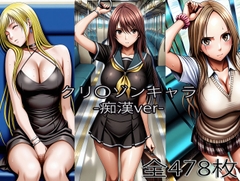 鈴〇彩花・持田〇ずさ・七〇サキ【痴漢】