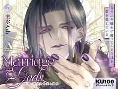 Marriage of Gods ～冥王の唐突で甘美な純愛～ [Another]