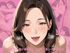 隣の巨乳人妻が俺好みだったので昼から中〇不倫