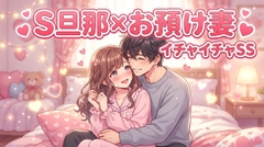 30超えた旦那が色気爆増してメロついてたらお預けされてラブホに案内されました [犬猫愛好会]