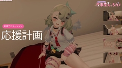 恋事屋アニメーション 応援計画 [HKN Fan club (えっちカノHKano)]