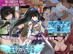 진격의 발드루단 [クララソープ]