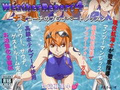 WeatherReport4 [乳ふぇいす]