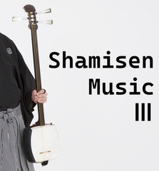 【BGM素材】三味線音楽III [Shamisen music]