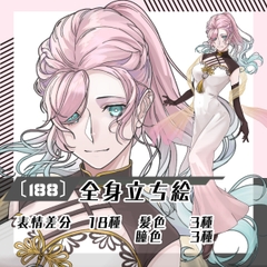 【立ち絵素材188】チャイナ風衣装の羽衣女性(全身・髪色差分あり) [素材屋まるお]