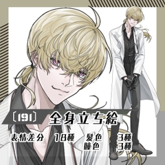 【立ち絵素材191】一つ結びのチャラい白衣の男性(全身・髪色差分あり) [素材屋まるお]