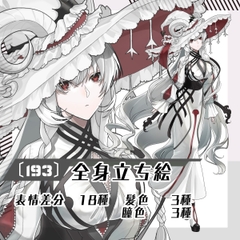 【立ち絵素材193】スーパーロングヘアの白い魔女(全身・髪色差分あり) [素材屋まるお]