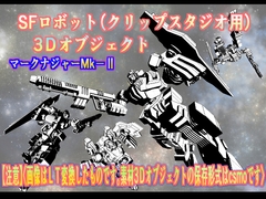 sfロボットマークナジャーMk-II [神威獅鳳]
