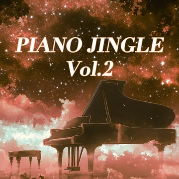 ピアノジングル素材集 Vol.2 [Pica pica]