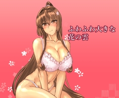 ふわふわ大きな花の雲 [レンジアンプ]