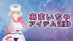 【実演オナニー】甘々囁きいちゃあま♡電マとアイテム連動で理性溶けちゃいました… [みにょって]