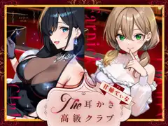 ピアノ演奏を聴きながら耳かきしてもらえる高級クラブ_18