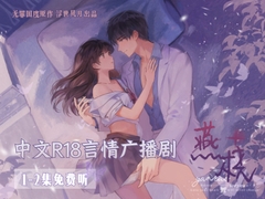 燕桡 [浮世風月]