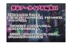 禁忌アーカイブ短編集04 深山の苗床と清流の肉堰蟲責め魚責めされるアスリート [禁忌アーカイブ:LEAKED]