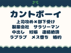 実験室の残り香 ～上司に孕まされて、指輪を嵌められた部下～ [青の余白]