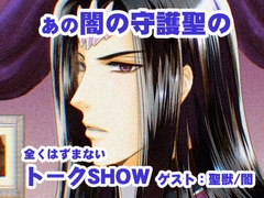 闇と語らう2 [いりゅみなしおん]