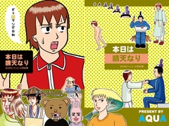 本日は晴天なり まさかのニャンコ―ル日和の巻 [AQUA]