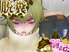 BBQ帰りの車内で腹痛に襲われたギャルちゃん...【脱糞奮闘記】 / English ver.〇 [Dappyee]