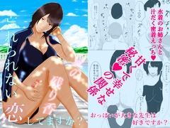 夏の残り香 [結羽]