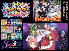 ちんちらバトルヒロインセット [ちんちらソフトハウス]