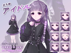 【立ち絵素材】仕事_アイドル_女性_地雷系 [とんがりスタジオ]