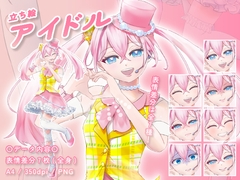 【立ち絵素材】仕事_アイドル_女性_ピンク [とんがりスタジオ]