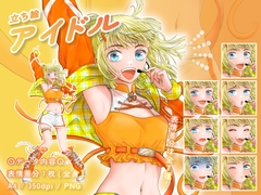 【立ち絵素材】仕事_アイドル_女性_イエロー [とんがりスタジオ]