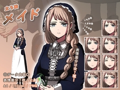 【立ち絵素材】民族衣装_メイド_女性_クール系 [とんがりスタジオ]