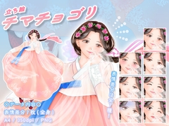 【立ち絵素材】民族衣装_チマチョゴリ_女性_美人系 [とんがりスタジオ]