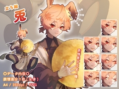 【立ち絵素材】動物擬人化_兎_男性_少年系2 [とんがりスタジオ]