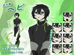 【立ち絵素材】動物擬人化_蛇_男性_イケメン系 [とんがりスタジオ]