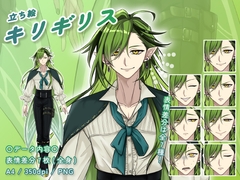 【立ち絵素材】虫擬人化_キリギリス_男性_イケメン系 [とんがりスタジオ]