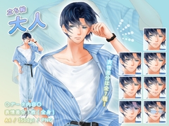 【立ち絵素材】大人_男性_イケメン系 [とんがりスタジオ]