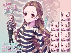 【立ち絵素材】大人_女性_綺麗系 [とんがりスタジオ]