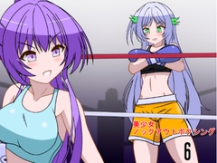 美少女ノックアウトボクシング6 [ura1103]