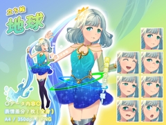 【立ち絵素材】惑星擬人化_地球_女性_美人系 [とんがりスタジオ]